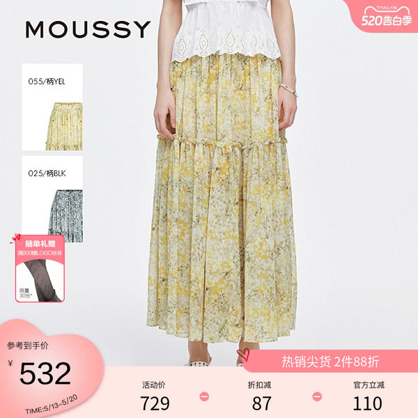 moussy 夏季南法度假风晕染碎花大摆半身裙028IAA31-