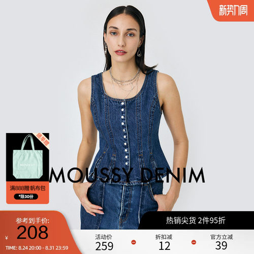 moussy 春季复古港风率性收腰压褶牛仔背心010HAH11-5041