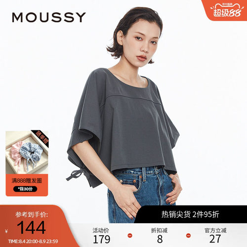 MOUSSY设计感通勤风简约罩衫卫衣