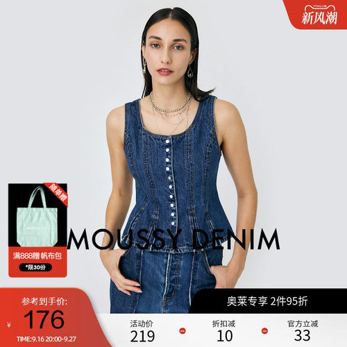 moussy 春季复古港风率性收腰压褶牛仔背心010HAH11-5041