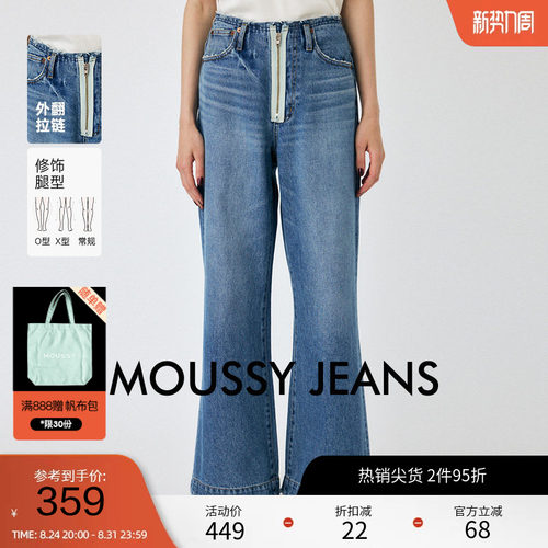 moussy 夏季复古港风设计感拉链阔腿牛仔裤010HA211-3841