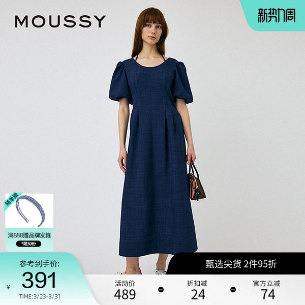 MOUSSY 夏季法式优雅甜美泡泡袖系带连衣裙010HS233-