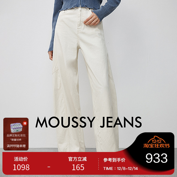 moussy 2025早秋新品休闲通勤风白色阔腿牛仔长裤女028IAA11-1009
