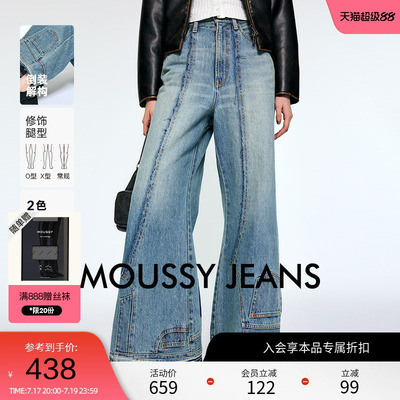 moussy 春季小众设计感解构阔腿裤牛仔裤女010HA611-4951