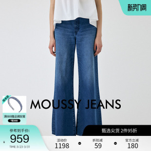 010IS111 moussy 牛仔裤 简约通垂感勤宽松微喇裤 5091 夏季