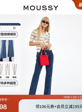 Moussy 春季高腰修身通勤休闲微喇牛仔裤女010GSA12-1630
