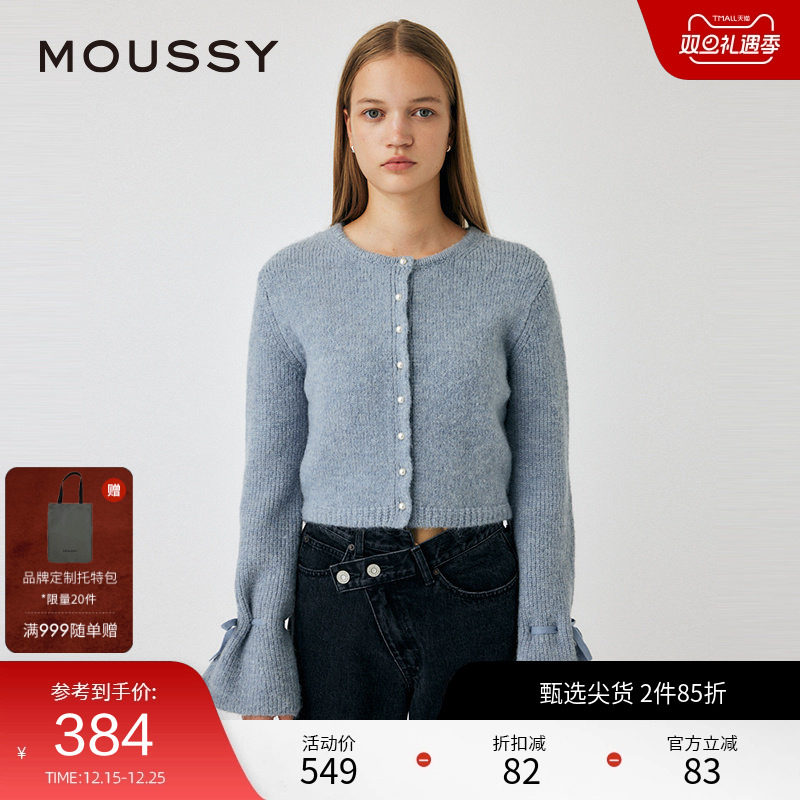 moussy 2024秋季新品芭蕾风纯欲喇叭袖软糯针织衫女010HA270-8021