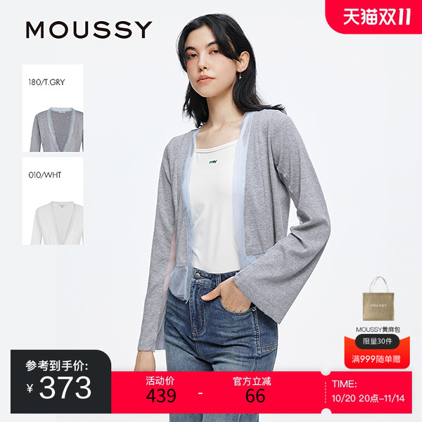 MOUSSY 2025夏季新品甜美撞色网纱拼接V领针织衫女028ISA70-2561