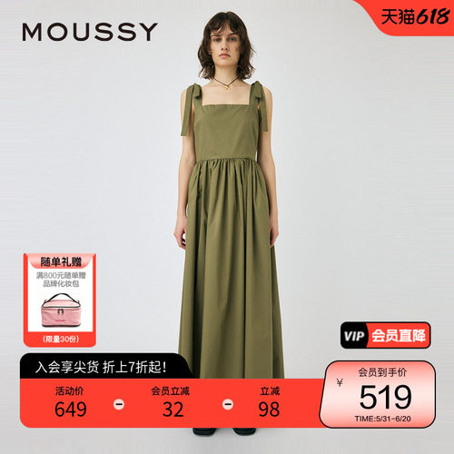moussy清冷感度假大摆吊带连衣裙