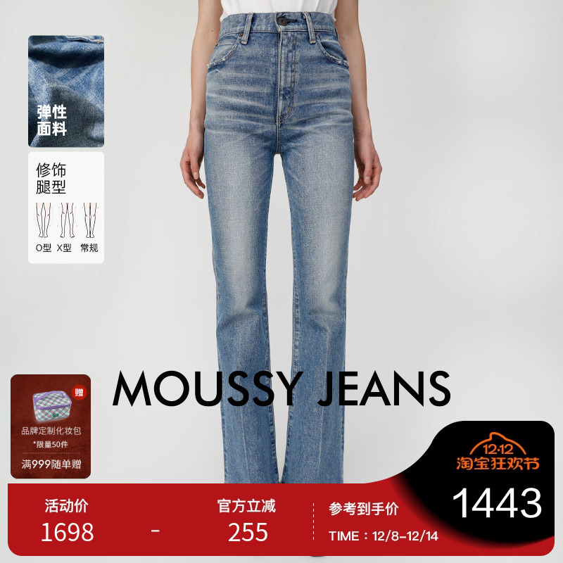 moussy 2024秋季新品休闲通勤风蓝色微喇裤牛仔裤女010HAA12-3151