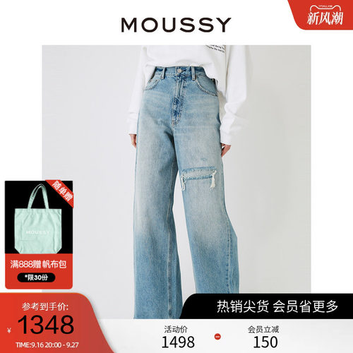moussy个性磨破水洗阔腿牛仔裤