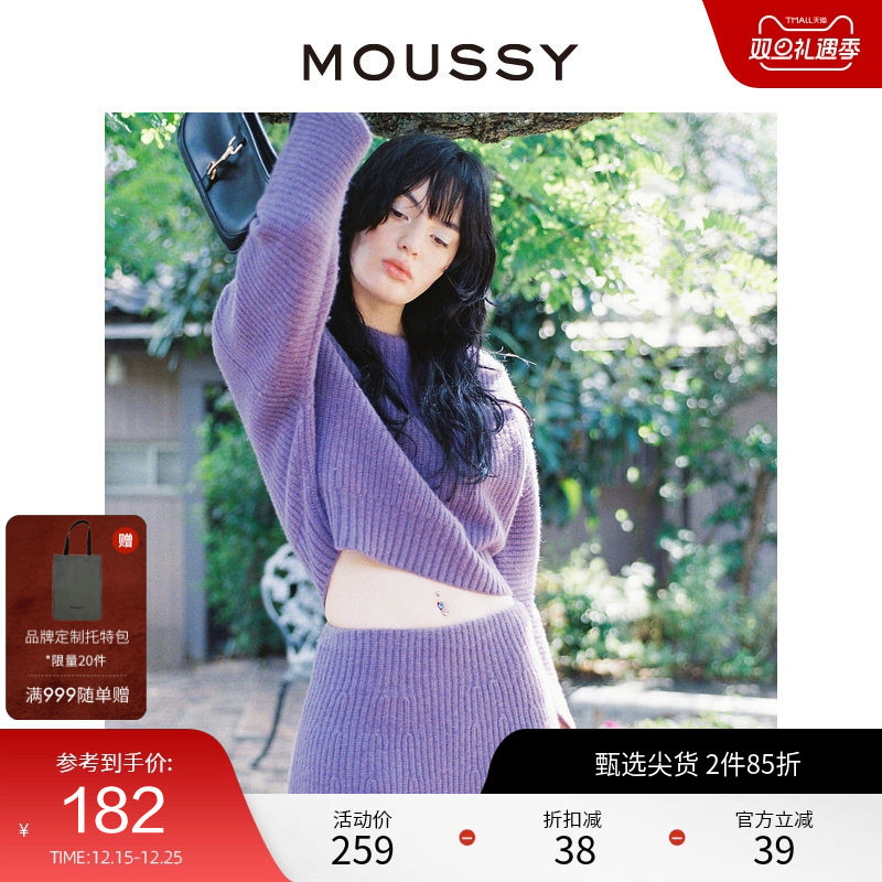 moussy甜美公主风出游短款针织衫