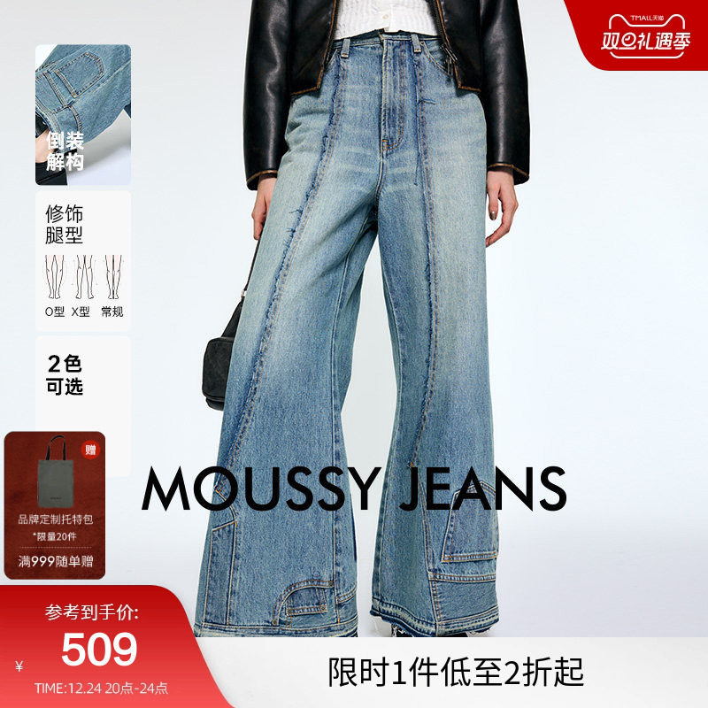 moussy 秋季新品小众设计感解构阔腿裤牛仔裤女010HA61