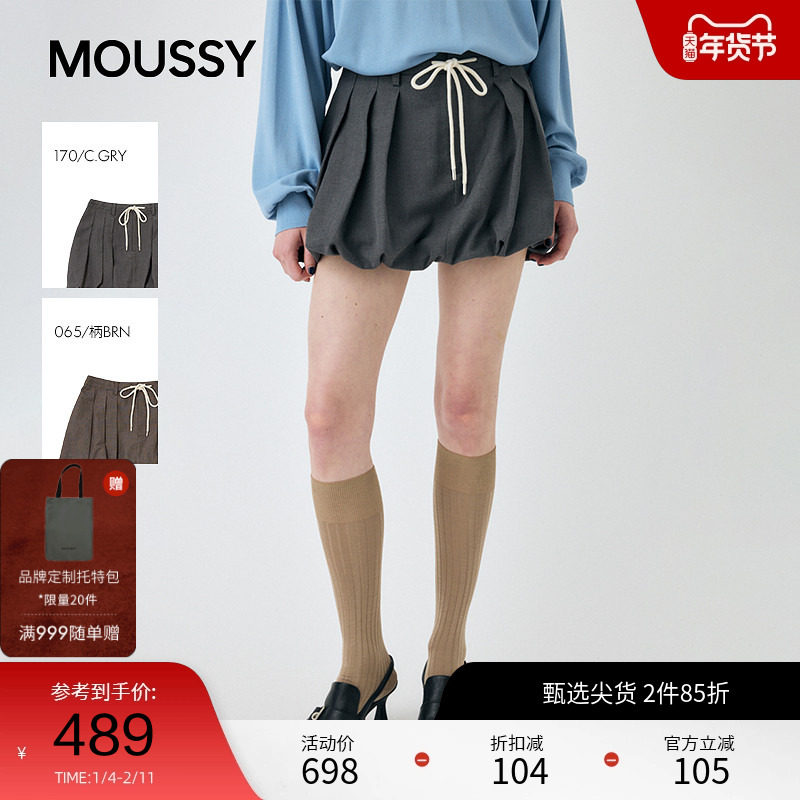 moussy 2025早秋新品甜酷纯色百褶抽绳半身花苞裙010IA431-4401,女装/女士精品,半身裙,淘宝优惠券,粉丝福利购,淘宝优惠卷