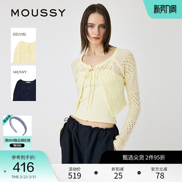 MOUSSY 夏季波西米亚度假风两件套针织开衫010ISH70-