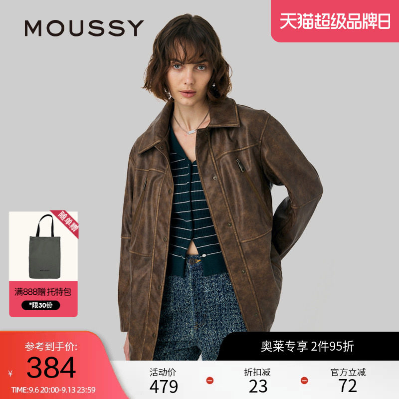 moussy 春季美式街头风随性做旧皮衣外套女010HAK30-0301图片