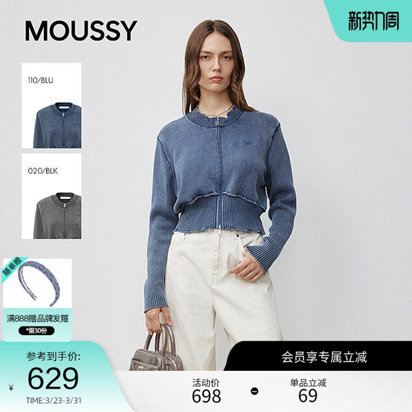 moussy 春季甜美风双头拉链修身针织开衫女028IAZ70-