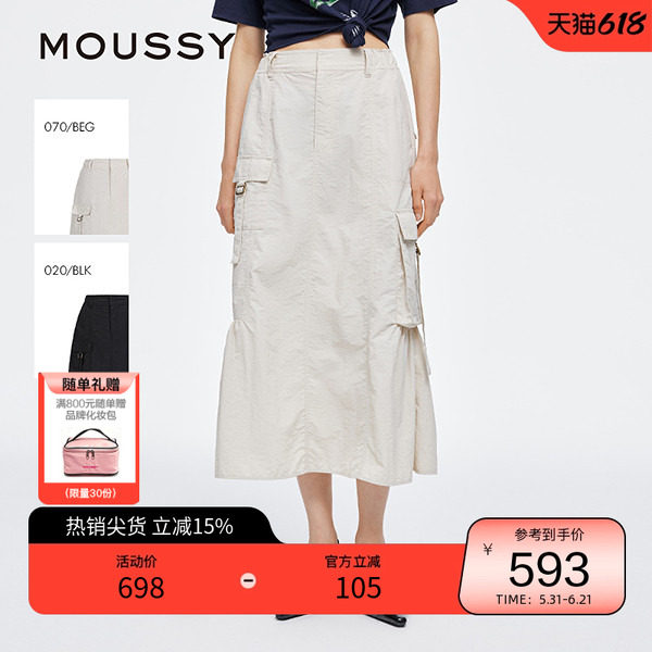 moussy 夏季新品工装风A字多口袋长款半身裙女028JSX31-1035