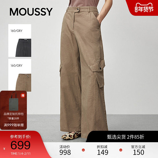 moussy 2025秋季新品甜酷口袋拼接宽松阔腿休闲长裤028IAZ30-1151