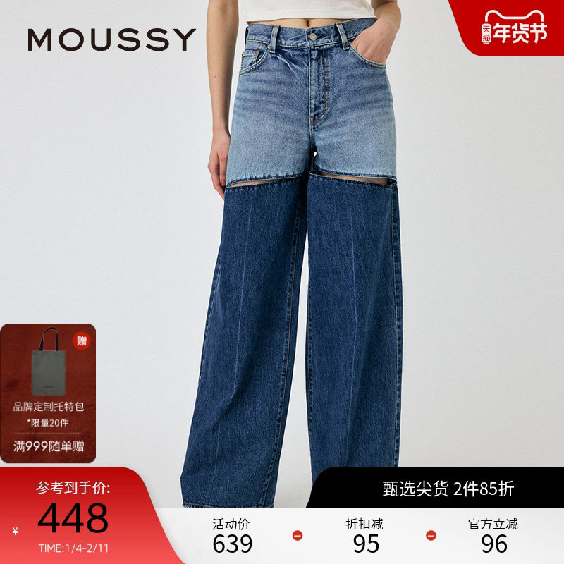 MOUSSY 2024夏季新品休闲通勤设计感拼色破洞牛仔裤010HSJ11-0220,女装/女士精品,牛仔裤,淘宝优惠券,粉丝福利购,淘宝优惠卷