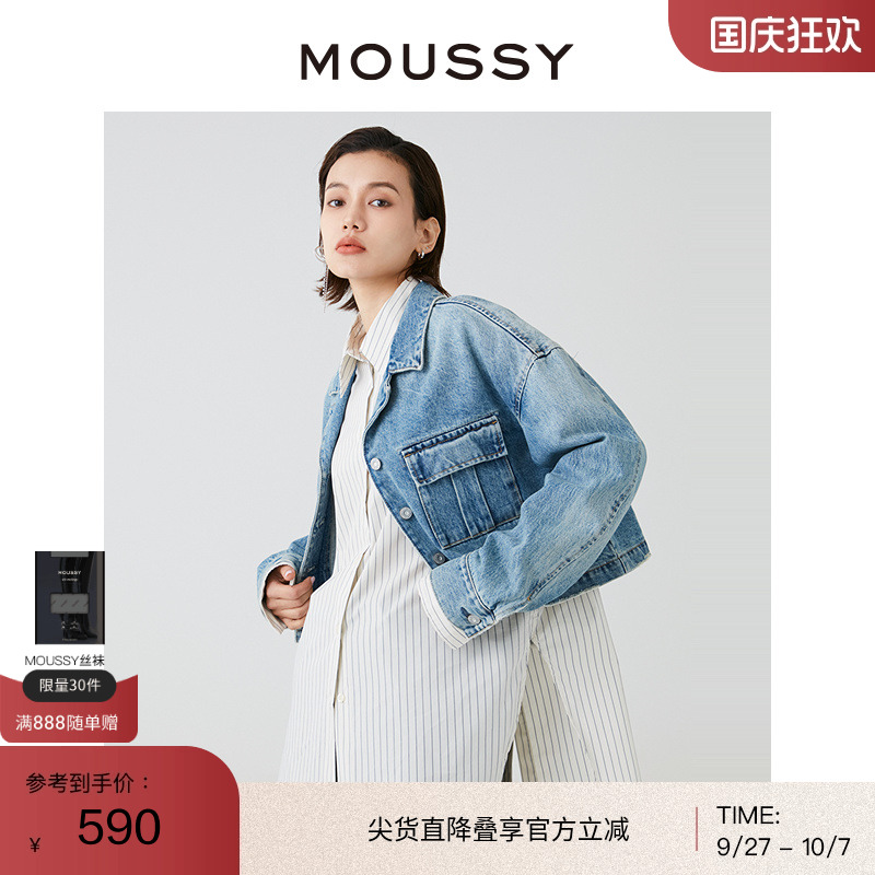 moussy日系复古水洗纯棉牛仔外套