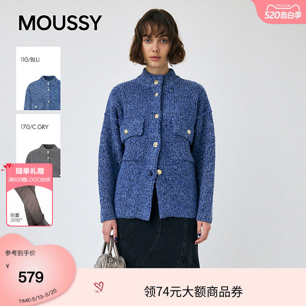 moussy 春季复古风立领长袖毛针织开衫女010IA770-7891