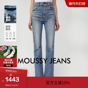 moussy 秋季休闲通勤风蓝色微喇裤牛仔裤女010HAA12-3151