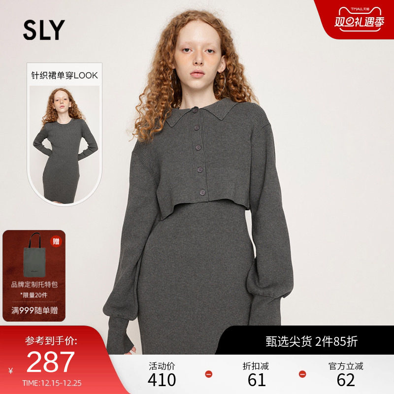 SLY 简约欧美风两件套短款针织连衣裙030HSM73-0210