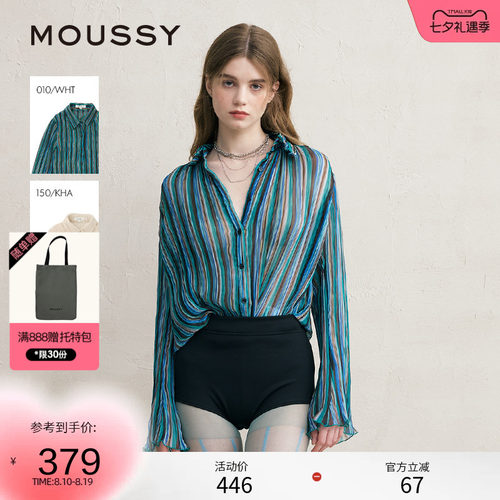 【呼呼专享】MOUSSY 复古森系风条纹褶裥雪纺衬衫女010ISS30-8781