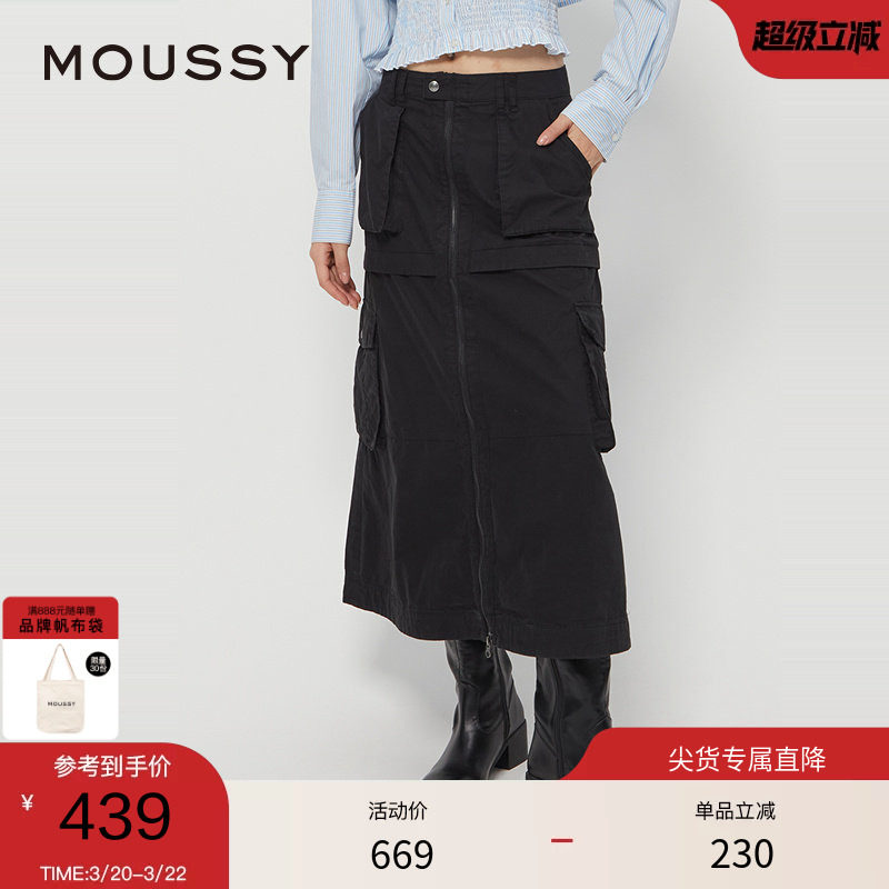 moussy 春季城市运动风口袋工装微喇半身裙028HAZ30-