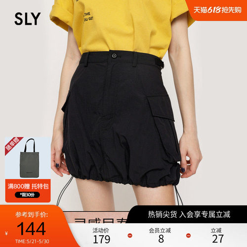 sly降落伞抽绳下摆工装风半身裙