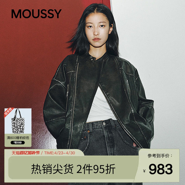 moussy 春季街头潮酷风口袋拉链皮衣外套女028IAA30-1027