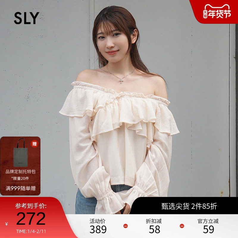 SLY 春季法式优雅少女感一字肩荷叶边衬衫038HSL30-0151,女装/女士精品,衬衫,淘宝优惠券,粉丝福利购,淘宝优惠卷