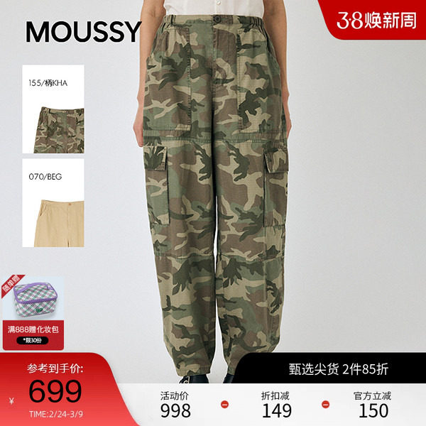 moussy 秋季休闲工装风大口袋宽松休闲长裤010IA231-1791