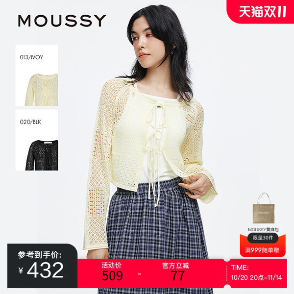 moussy 2025夏季新品法式田园风钩花镂空针织开衫女028ISA70-0003
