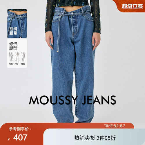 moussy 春季经典丹宁设计感腰带直筒牛仔裤010HAA11-5611