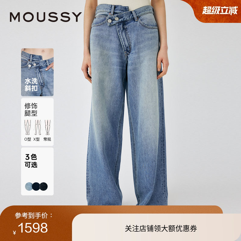 宽松阔腿斜扣MOUSSY慵懒复古A版