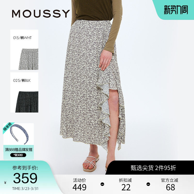 MOUSSY 夏季碎花牙签褶不对称荷叶边半身裙028ISZ31-