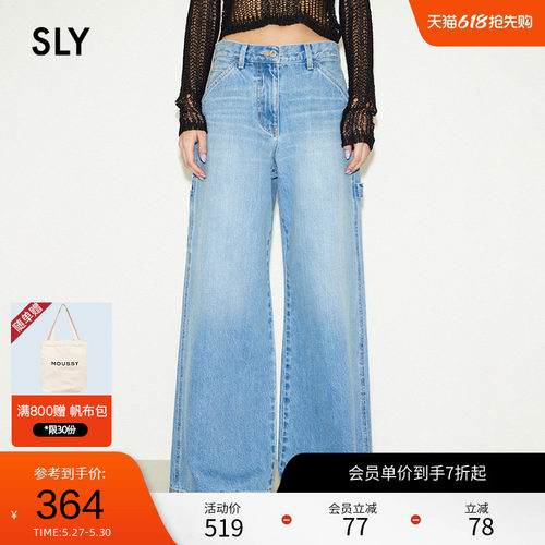 SLY低腰工装阔腿牛仔裤