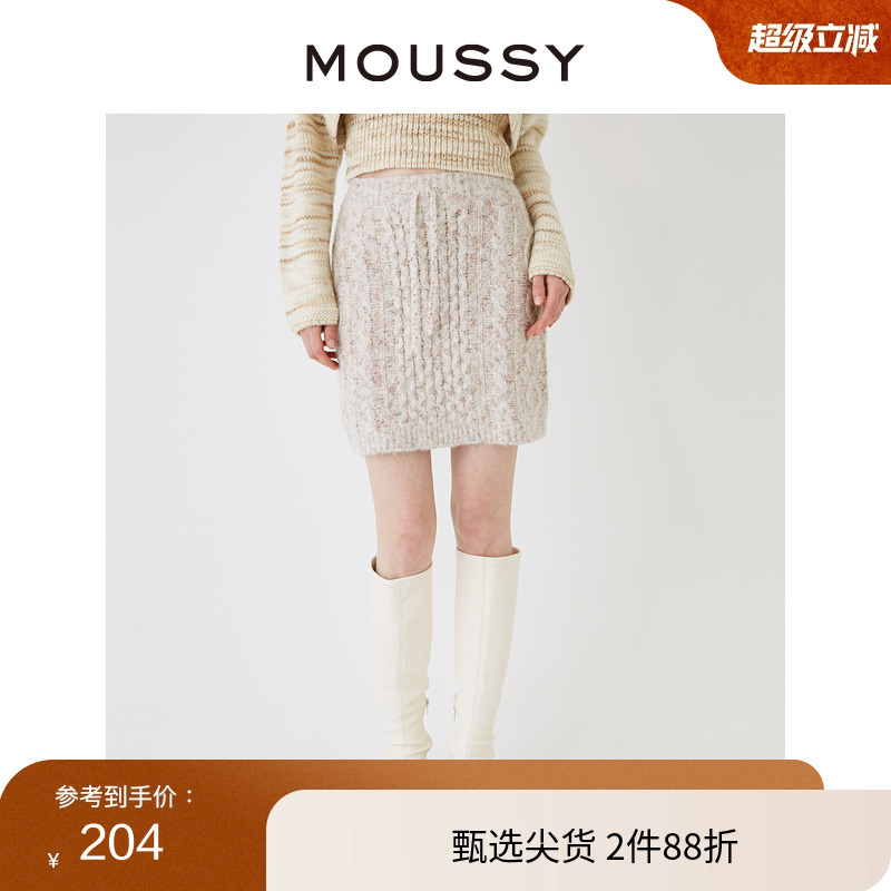 moussy淑女风设计感绞花半身裙