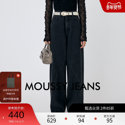 moussy 2024冬季新品废土美学做旧解构阔腿牛仔裤女010HAH11-6051