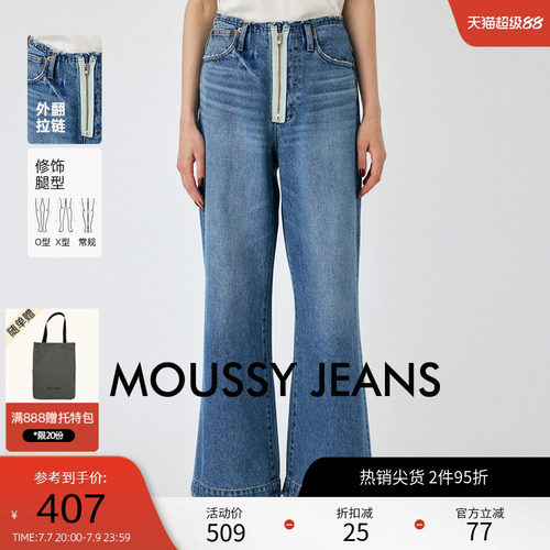 moussy 夏季复古港风设计感拉链阔腿牛仔裤010HA211-3841
