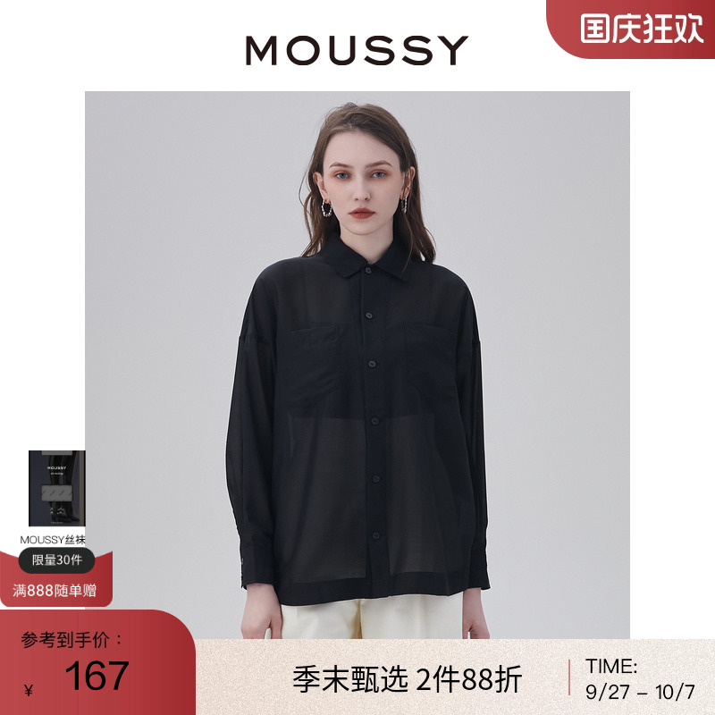 轻透薄款，落肩袖，长袖