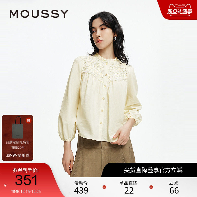 moussy 2025春季新品甜美文艺风花边领纯色长袖衬衫028