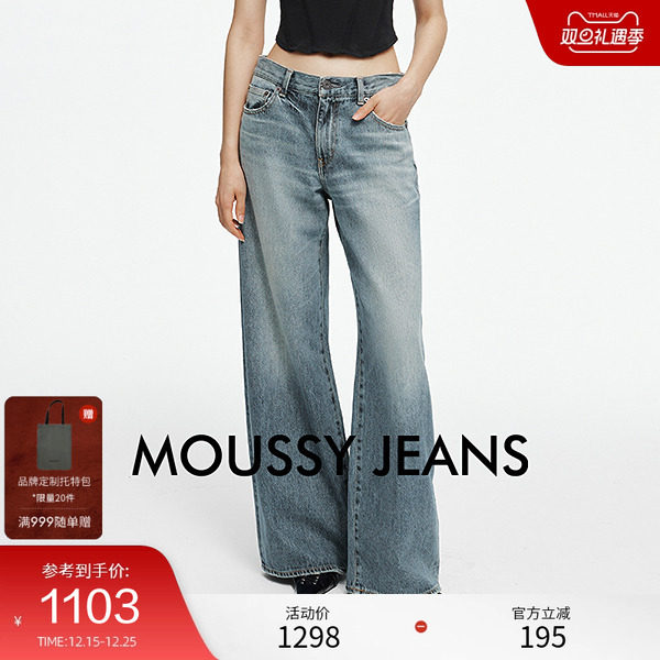 MOUSSY 2025春季新品慵懒风水洗低腰宽松阔腿牛仔裤028ISA11-0251