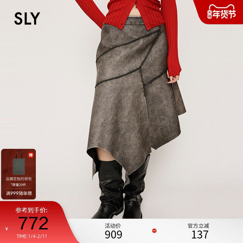 SLY 春季艺术流浪风不规则设计鱼尾半身裙030ISZ31-02