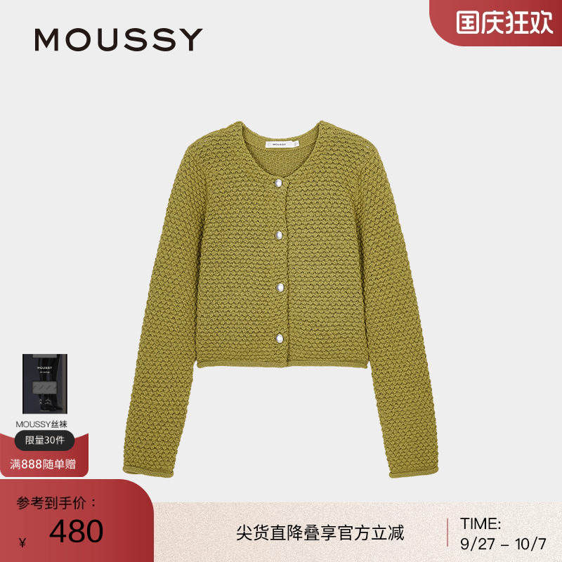 MOUSSY 2025春季新品富家千金风卷边短款针织开衫女028ISX70-1821