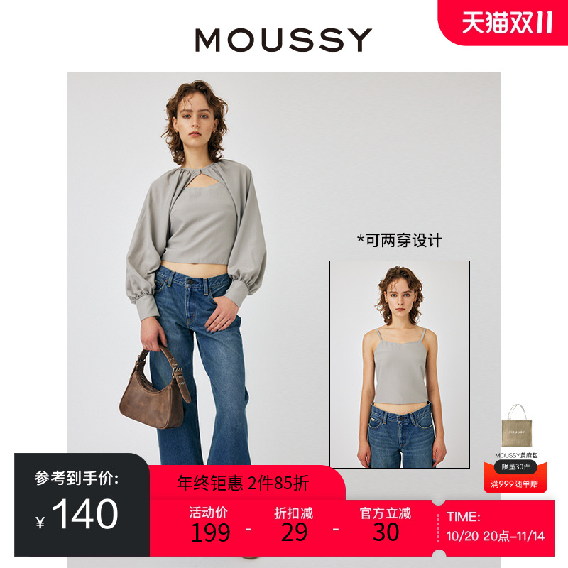 moussy优雅通勤风两件套针织衫