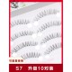 梦鹿S7送超粘防敏胶假眼睫毛女超自然眼贴仿真整条一片式 10对大盒