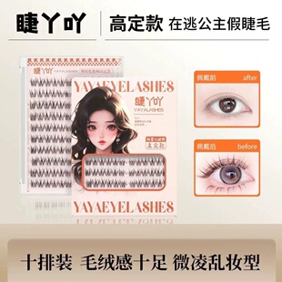 睫丫吖在逃公主睫丫吖假睫毛自然胶水款莞贵妃无辜眼妆容化妆师